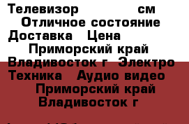 Телевизор LED 32“ (81см) LG. Отличное состояние. Доставка › Цена ­ 11 999 - Приморский край, Владивосток г. Электро-Техника » Аудио-видео   . Приморский край,Владивосток г.